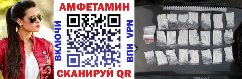 Amphetamine VHQ  дарнет шоп  Приволжский 
