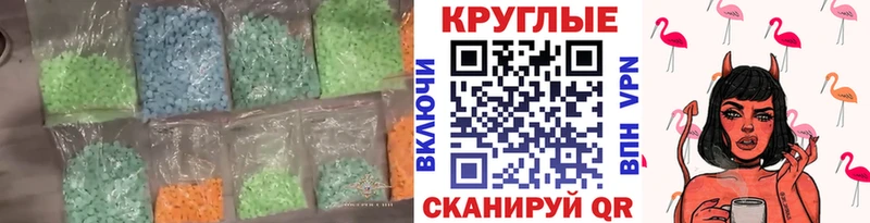 Экстази 250 мг  Приволжский 