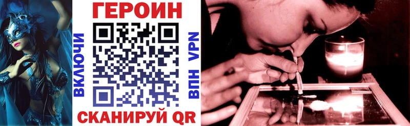 ГЕРОИН Афган  Приволжский 
