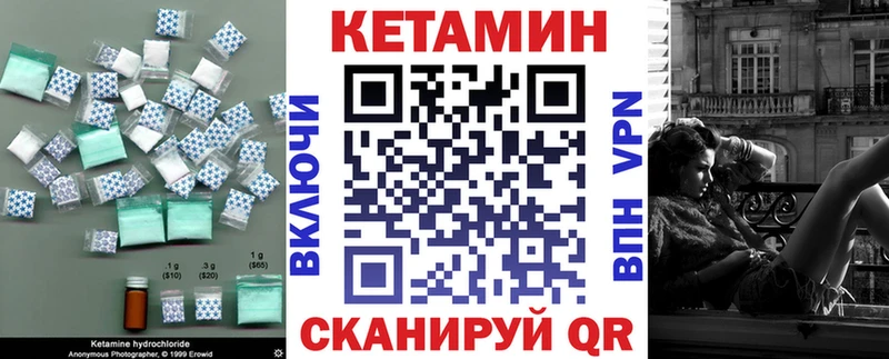 Кетамин VHQ  darknet телеграм  Приволжский 