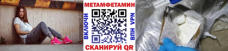 МЕТАМФЕТАМИН винт  купить наркоту  Приволжский 